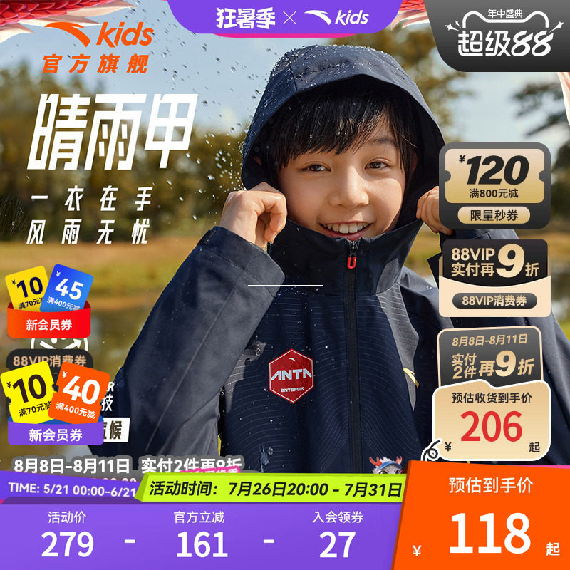 安踏儿童薄外套秋季亲肤