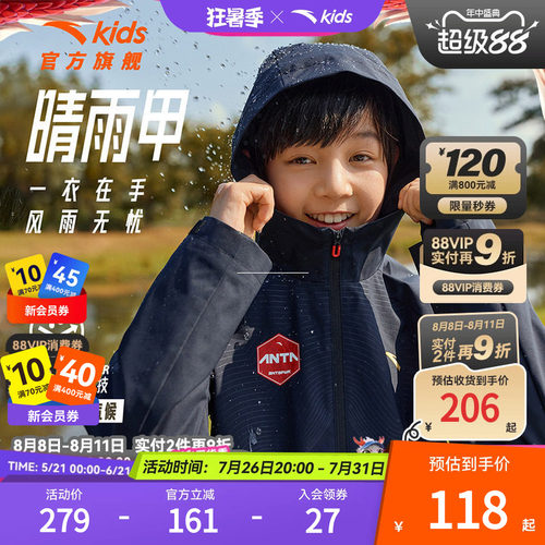 安踏儿童薄外套秋季亲肤