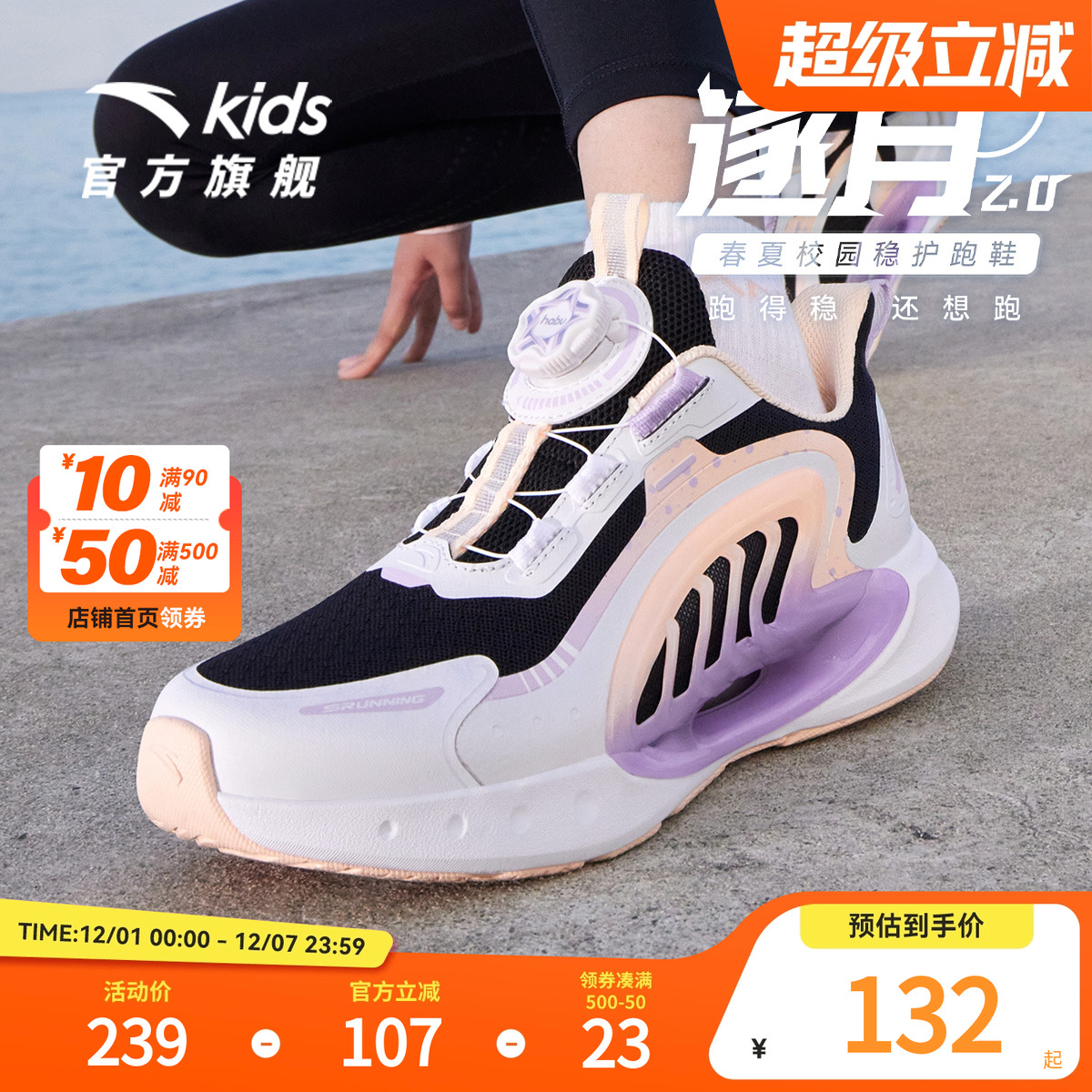 安踏儿童运动鞋逐月跑鞋2025夏新款女大童跑步鞋专业缓震女童鞋子