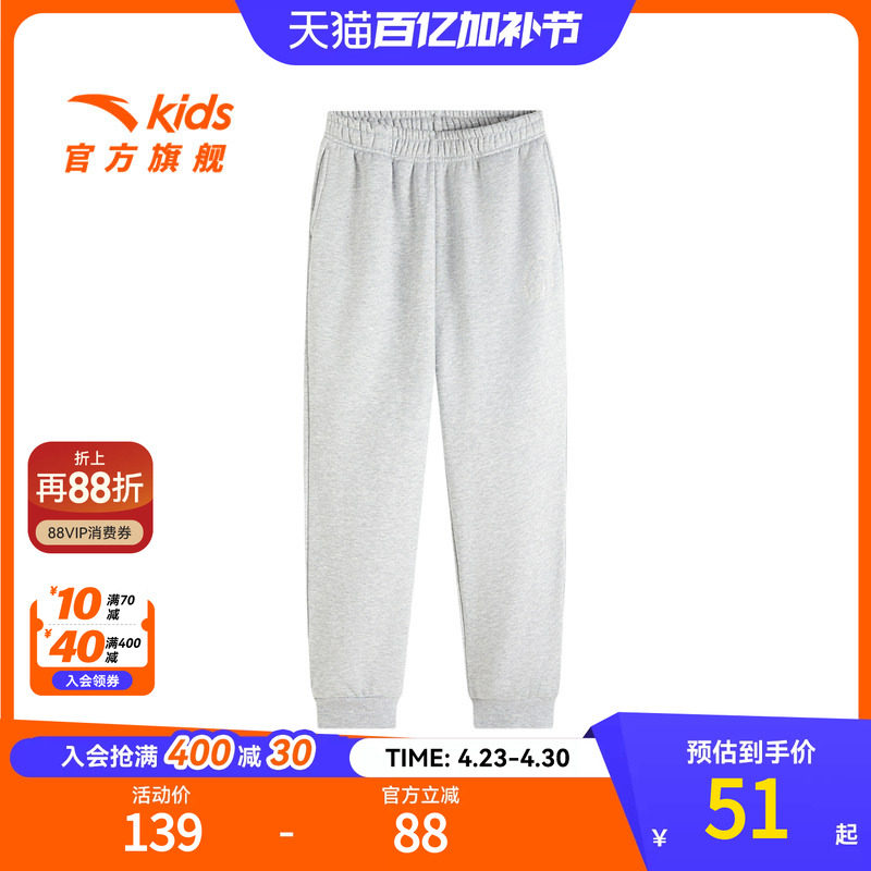 安踏儿童男女童针织运动长裤冬季款舒适保暖中大童加绒宽松运动裤