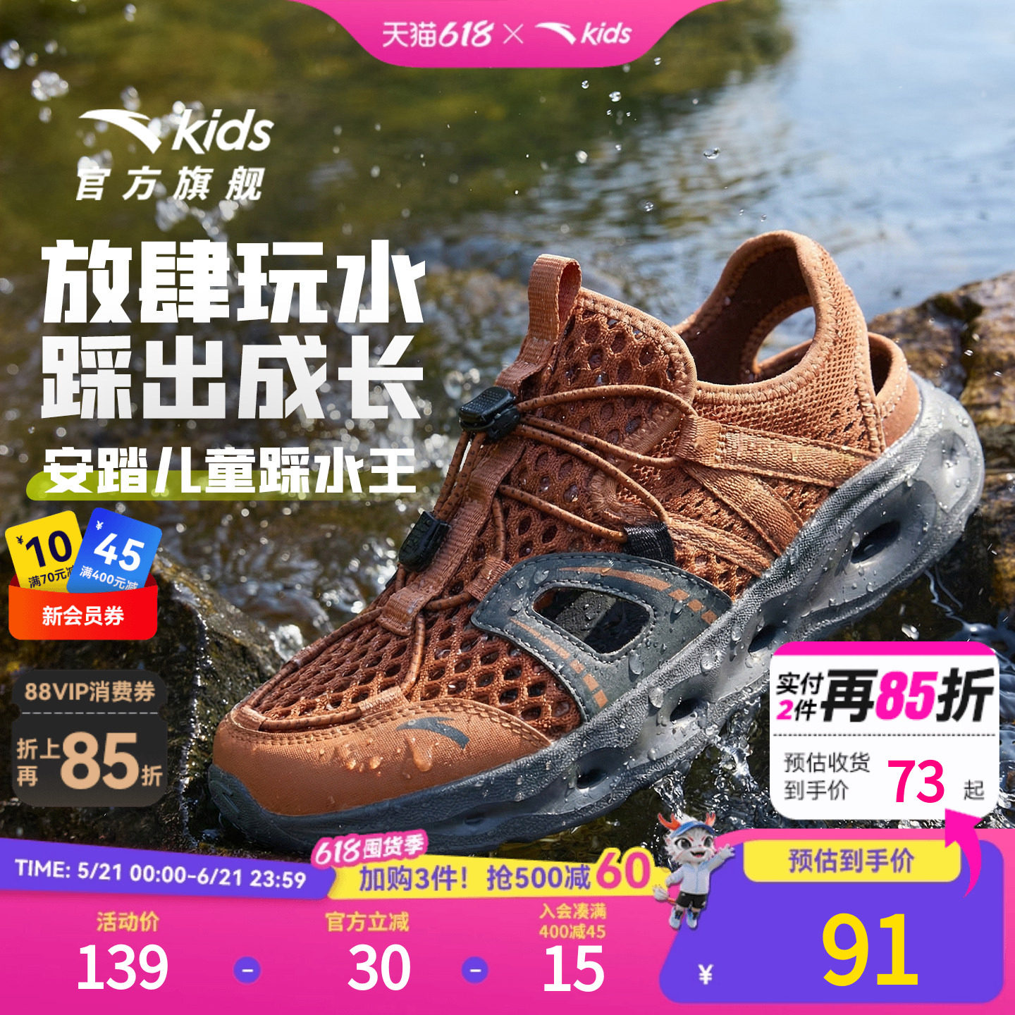 安踏儿童凉鞋男大小童2026春夏季新款网面透气低帮框子抽绳溯溪鞋