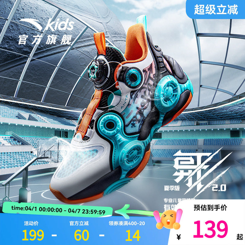 商场同款安踏儿童异形篮球鞋男童中大童夏季透气学生运动鞋纽扣鞋