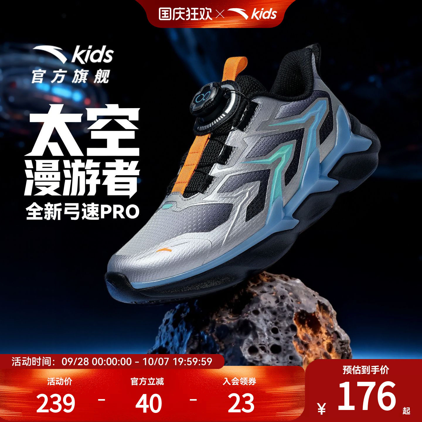 弓速跑鞋安踏儿童男女中大童2026夏季网面透气防滑耐磨旋钮运动鞋