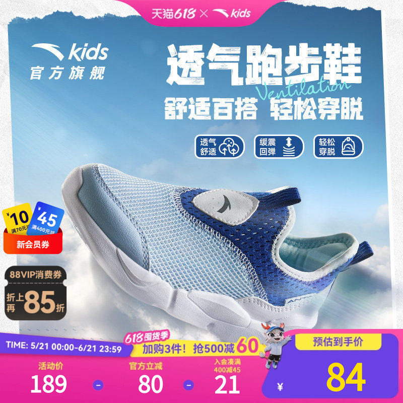 安踏儿童男童鞋子2026秋季新款男童一脚蹬鞋休闲运动鞋跑步鞋童鞋
