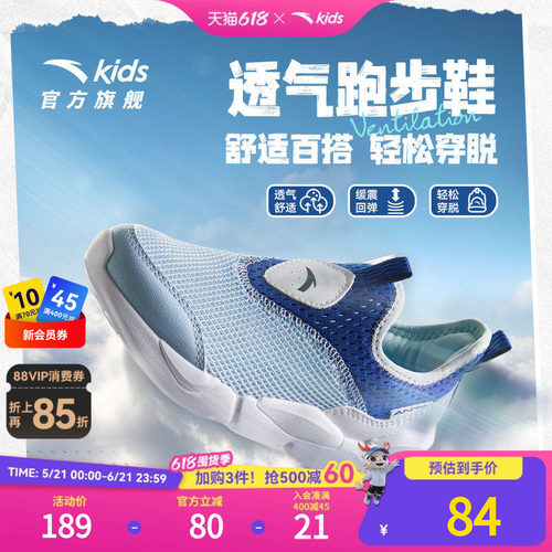 安踏儿童男小童跑鞋一脚蹬运动鞋