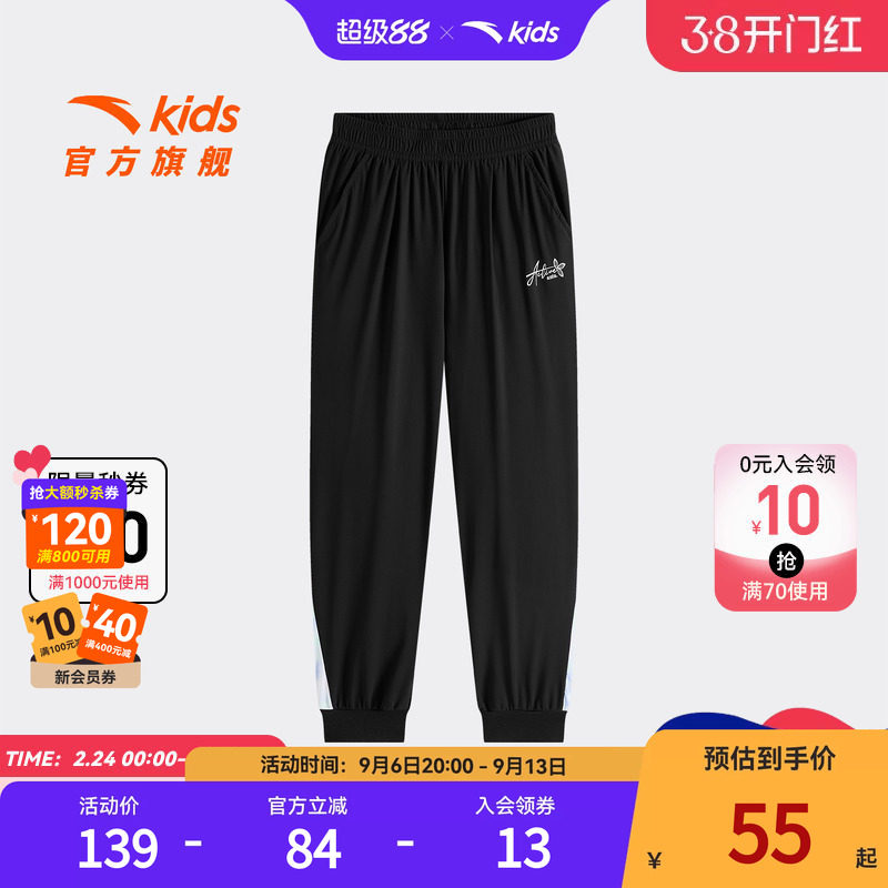 安踏儿童2025年夏季针织运动长裤男童舒适运动运动长裤