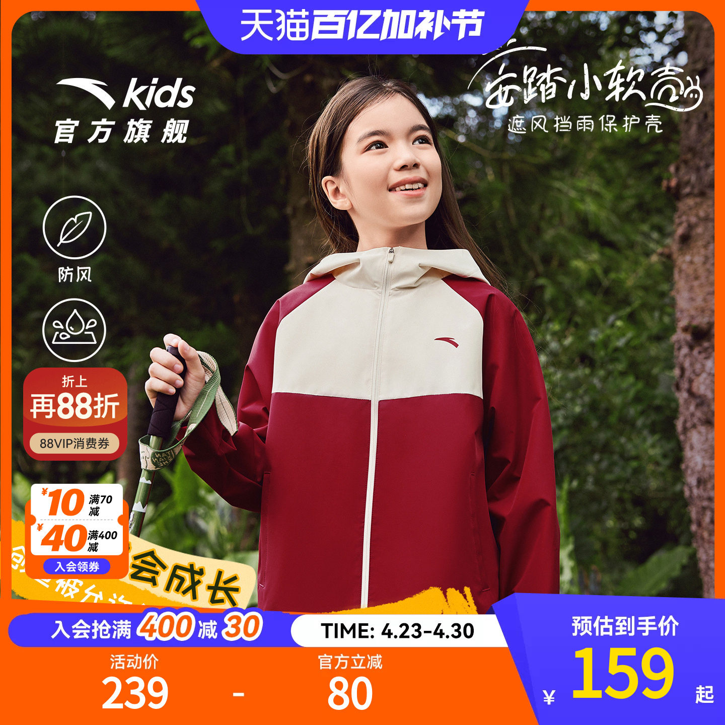 安踏儿童女童外套秋装冲锋衣2025春秋新款防风衣服户外运动上衣