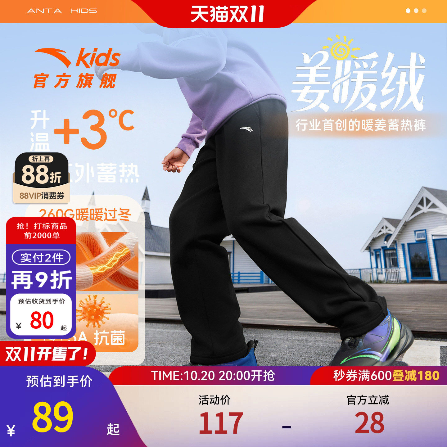 安踏儿童男女童针织运动长裤