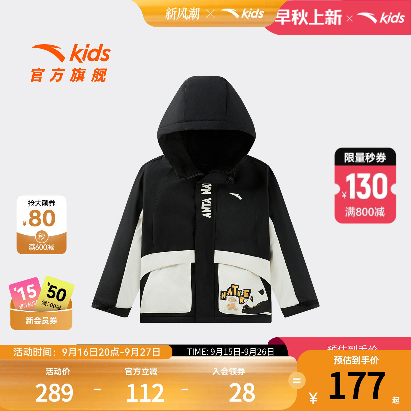 安踏儿童男小童摇粒绒运动上衣