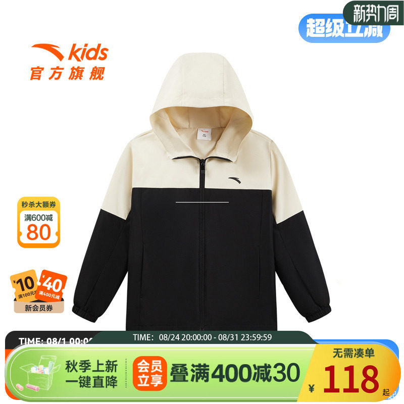 安踏儿童男童运动上衣2025秋季新款舒适中大童四防运动连帽博外套