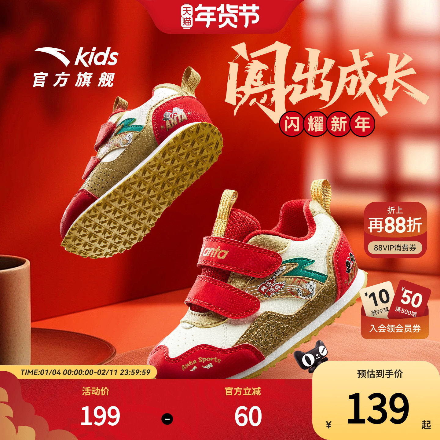 安踏学步鞋新年款童鞋男女宝宝室内鞋儿童运动鞋软底婴幼儿鞋新款,童鞋/婴儿鞋/亲子鞋,学步鞋,淘宝优惠券,粉丝福利购,淘宝优惠卷