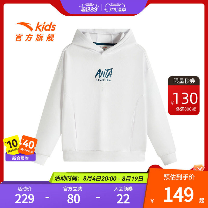 儿童官方旗舰正品专业运动装备