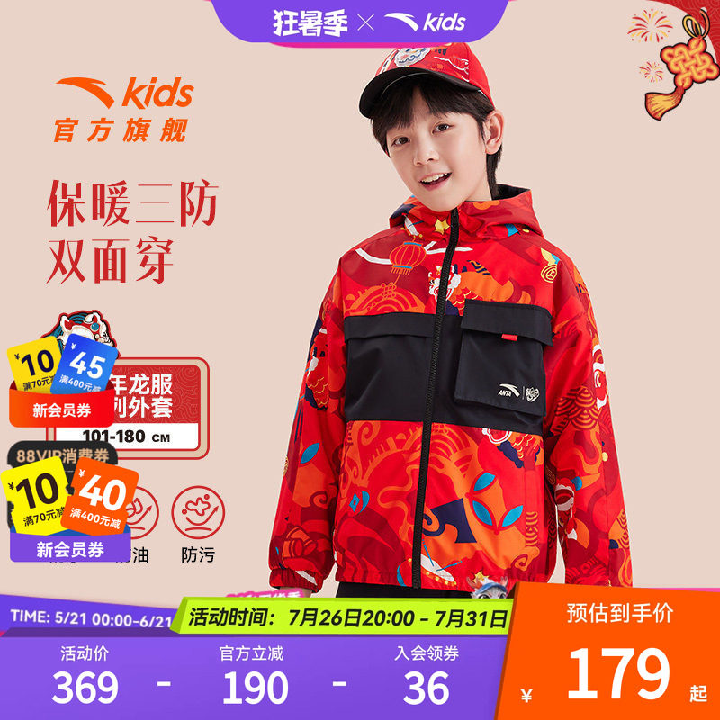 安踏儿童厚三防双面穿运动上衣