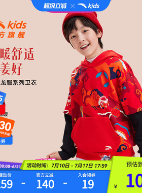【醒狮系列】安踏儿童男女童连帽套头衫红色加绒卫衣潮酷喜庆上衣