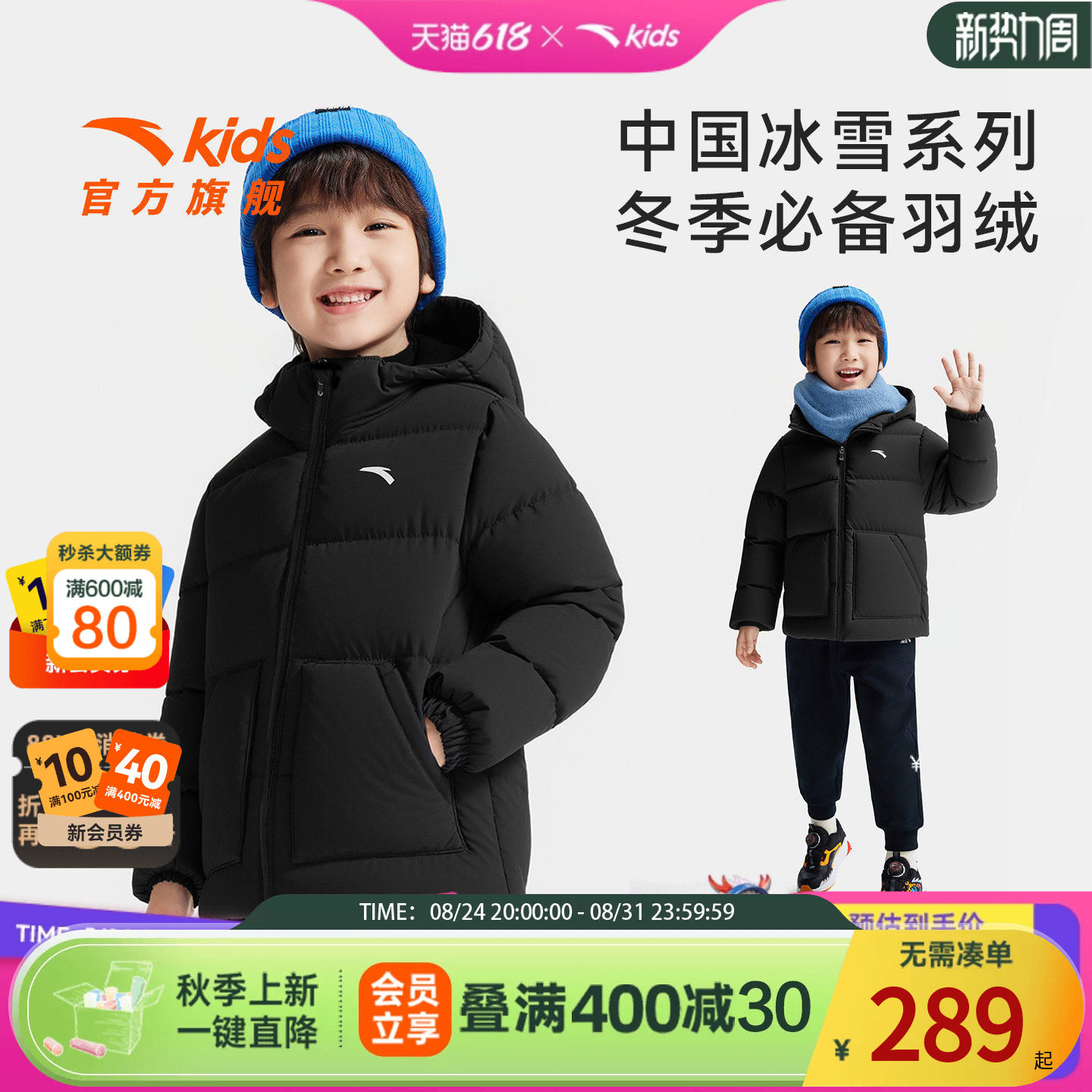 安踏儿童男小童羽绒服