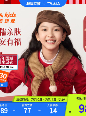 安踏儿童卫衣女童红色卫衣2026马年春季新年女宝拜年服大童套头衫