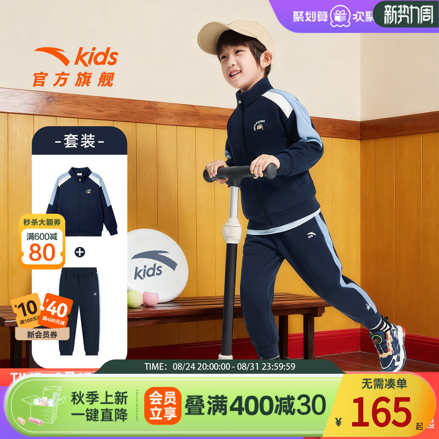 安踏儿童男女童针织运动套装