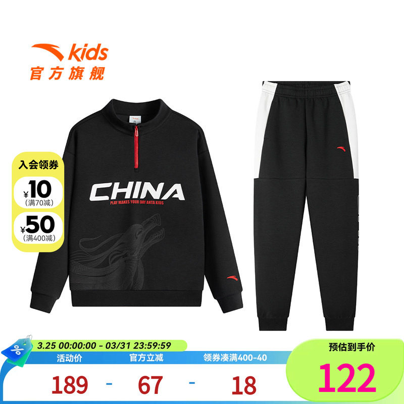 安踏儿童男童针织运动套2025秋季新款舒适百搭中大童套装卫衣裤子