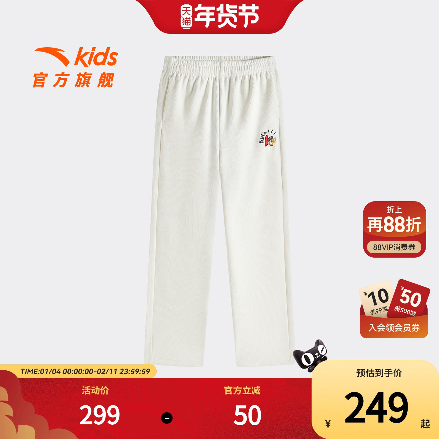 安踏儿童女大童针织运动长裤2026年新款舒适保暖青少年加绒直筒裤