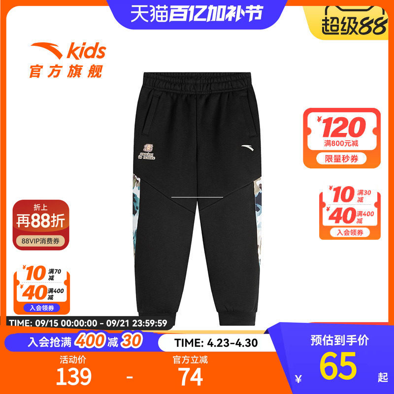 安踏儿童男小童针织运动长裤2025春季新款舒适保暖儿童加绒运动裤