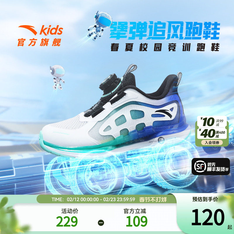 安踏儿童追风跑鞋运动鞋男童网面透气夏季款男小童跑步鞋宝宝