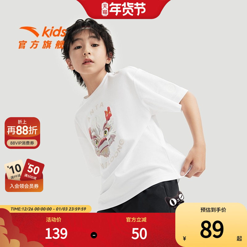 王一博童款亲子装安踏灵龙Tee -雪龙龙儿童针织短袖衫舒适凉感短T