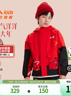 安踏儿童外套秋冬加绒保暖潮酷上衣新年红色喜庆衣服男童印花外套