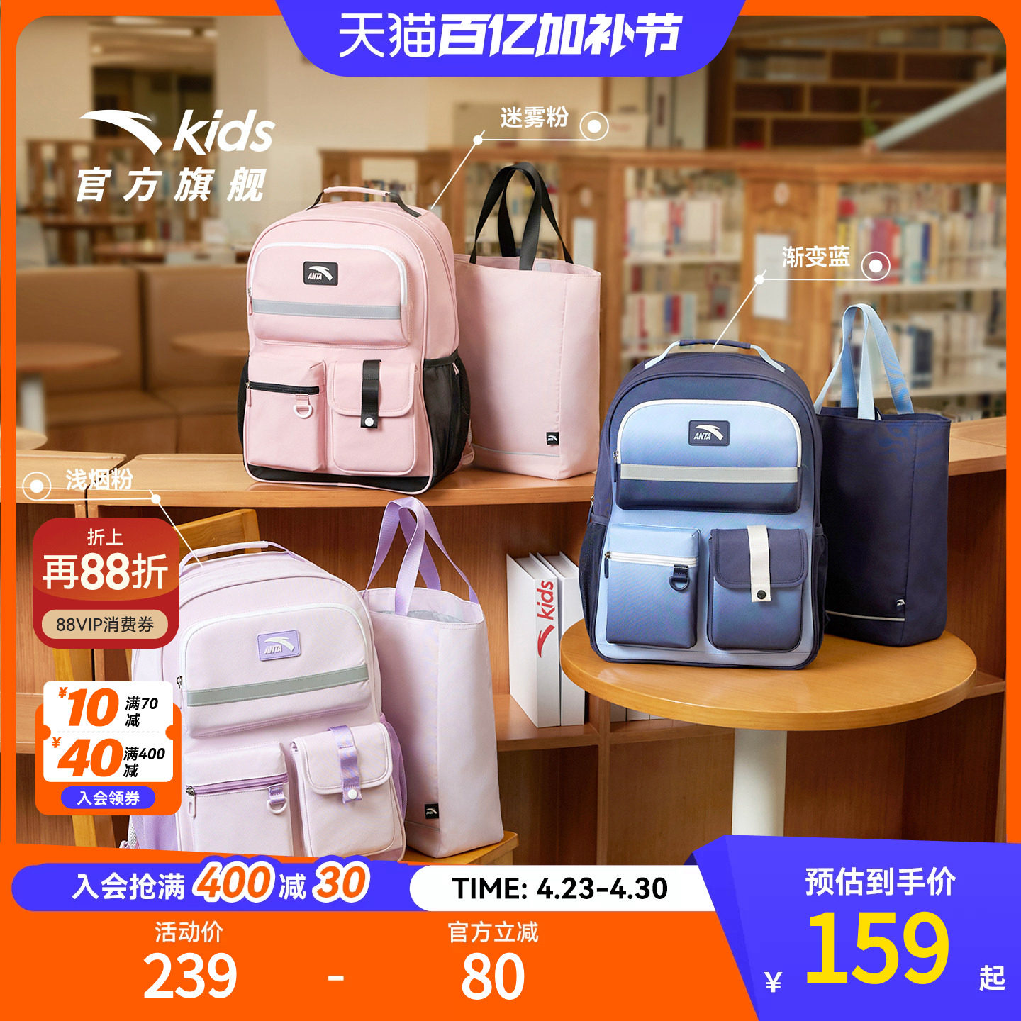 安踏儿童男女大童双肩背包+附袋2025款大容量防水小学生减负书包