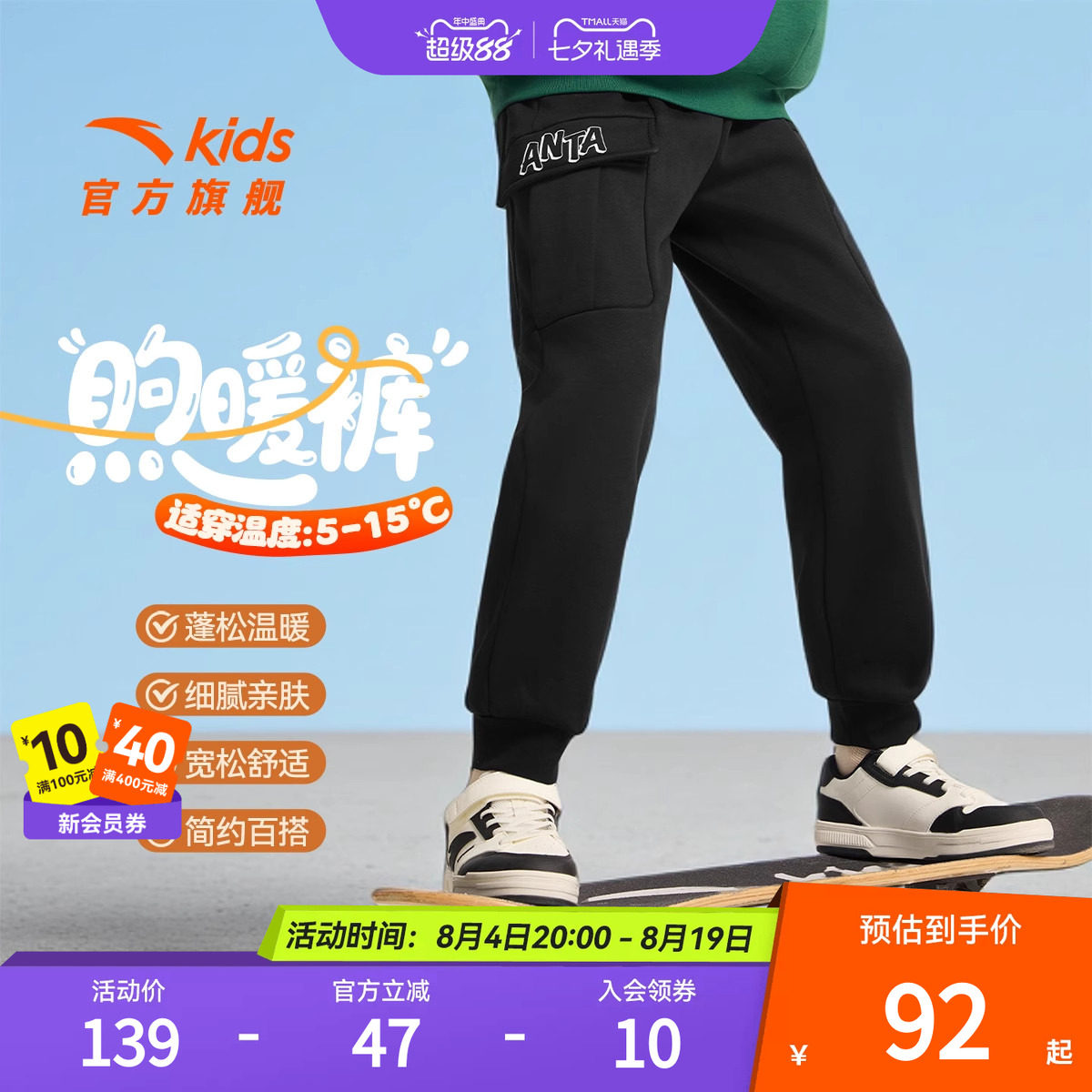 安踏男童加绒运动裤保暖长裤卫裤