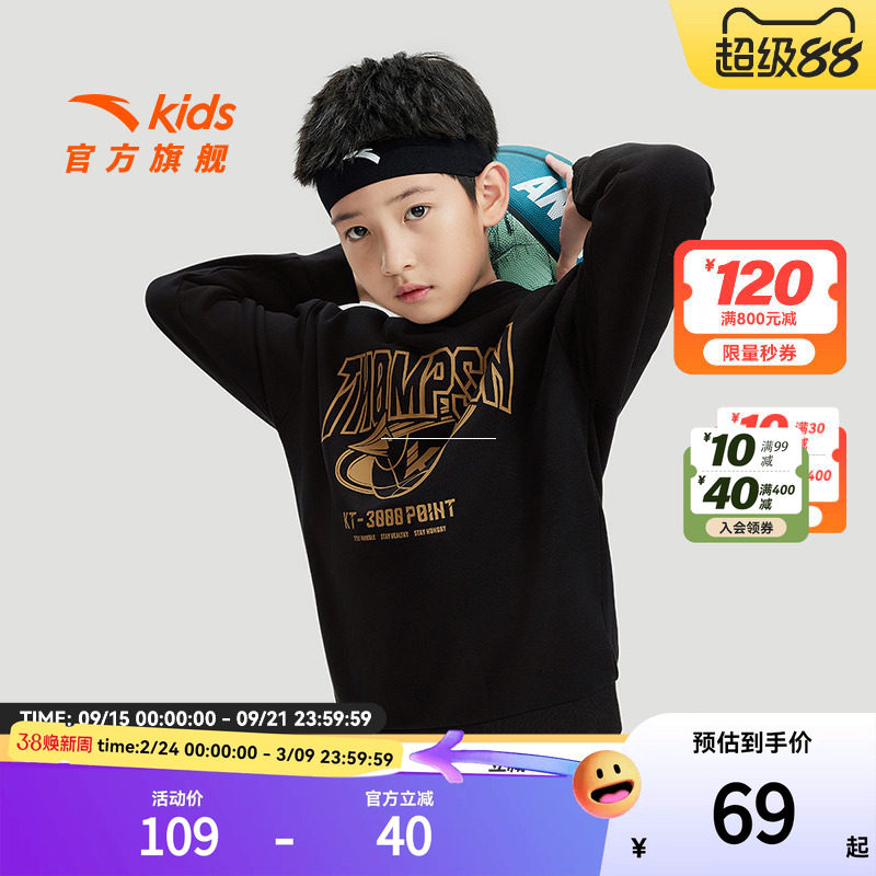 安踏儿童卫衣篮球连帽衫秋冬新款加绒保暖大童运动套头衫男装