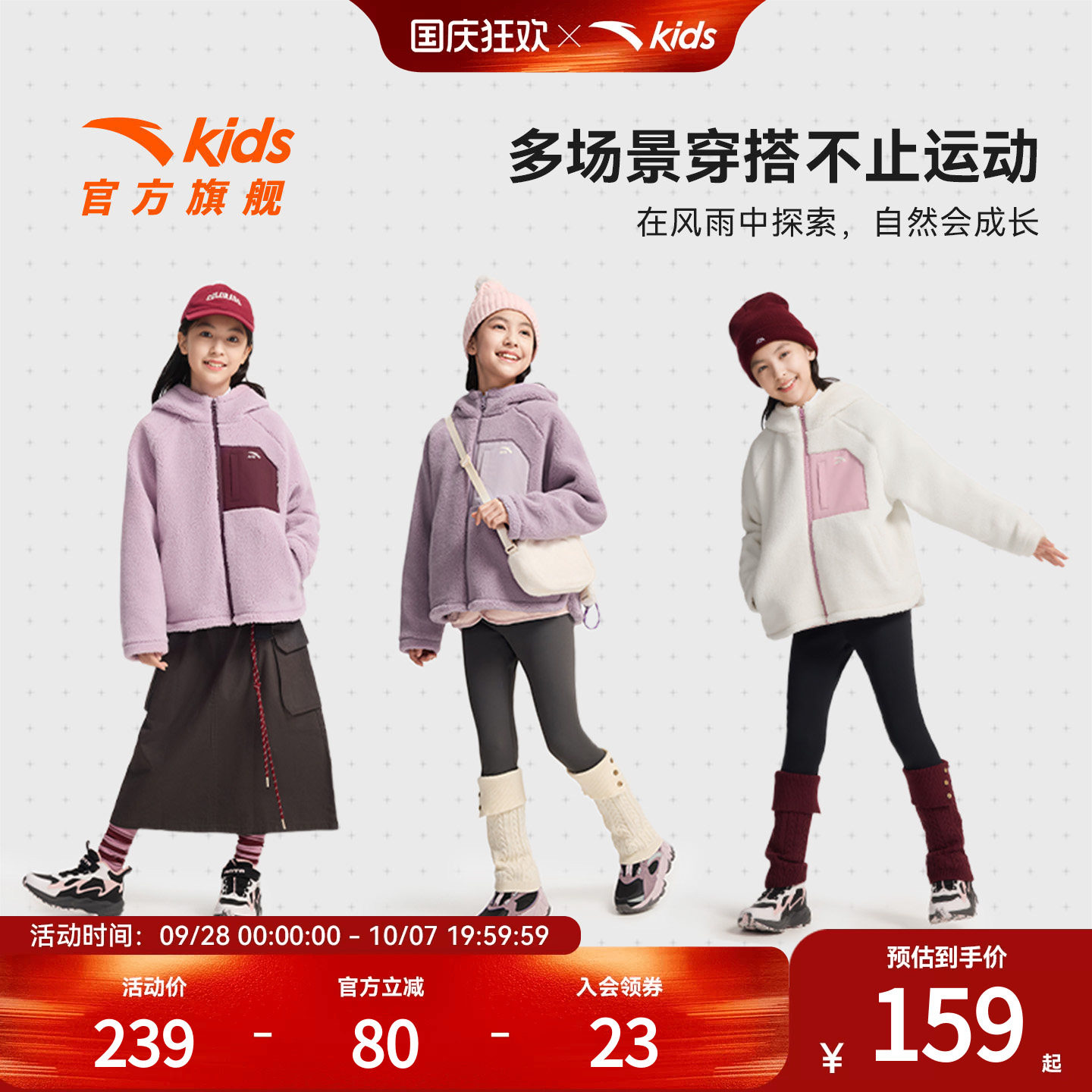 安踏儿童女童针织羊羔绒外套