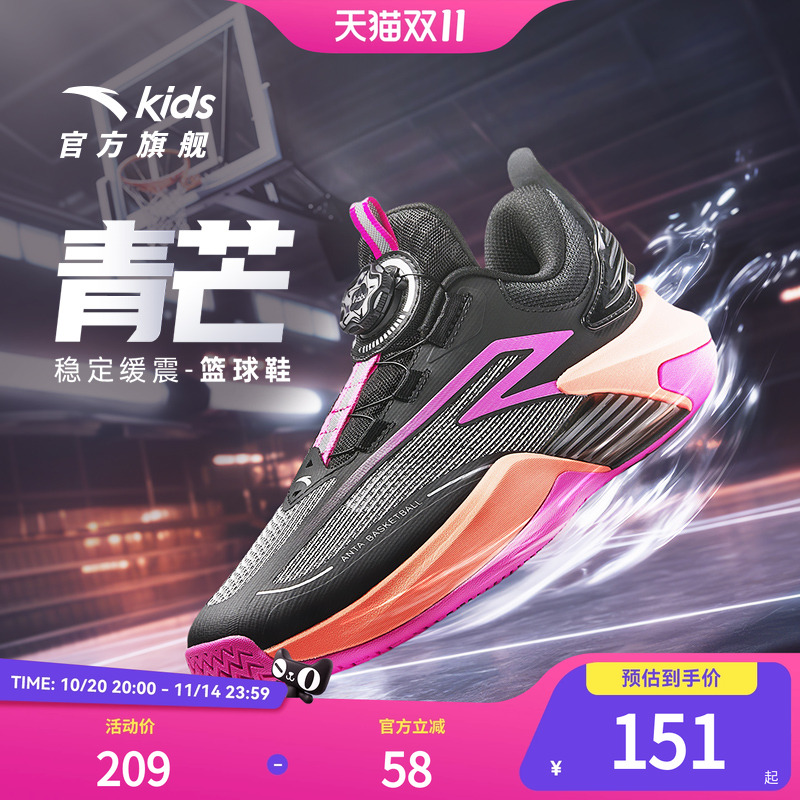 安踏儿童男大童篮球鞋2025春季新款舒适防滑耐磨中大童旋钮篮球鞋