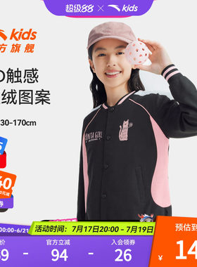 安踏儿童学院风外套棒球服上衣
