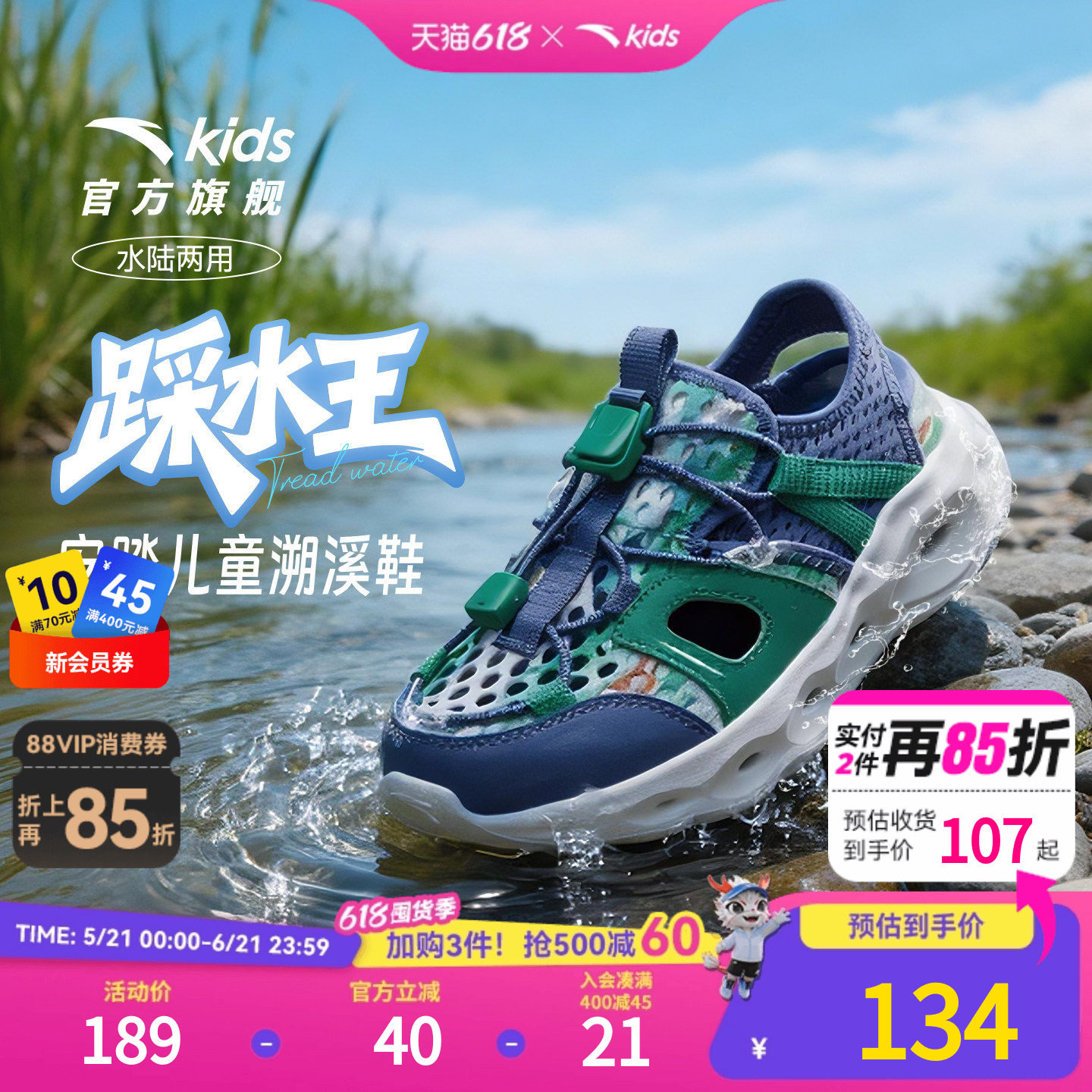 安踏儿童溯溪鞋男小童沙滩鞋2026年夏季新款防滑包头运动凉鞋女