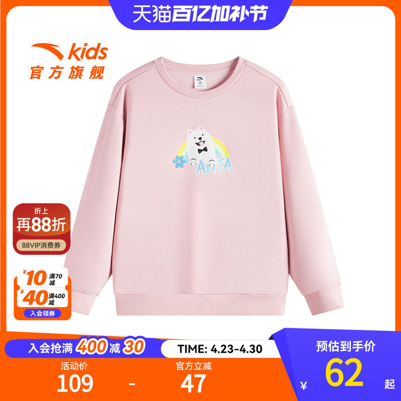 安踏儿童女童针织套头衫2024冬款舒适保暖中大童加绒运动宽松卫衣