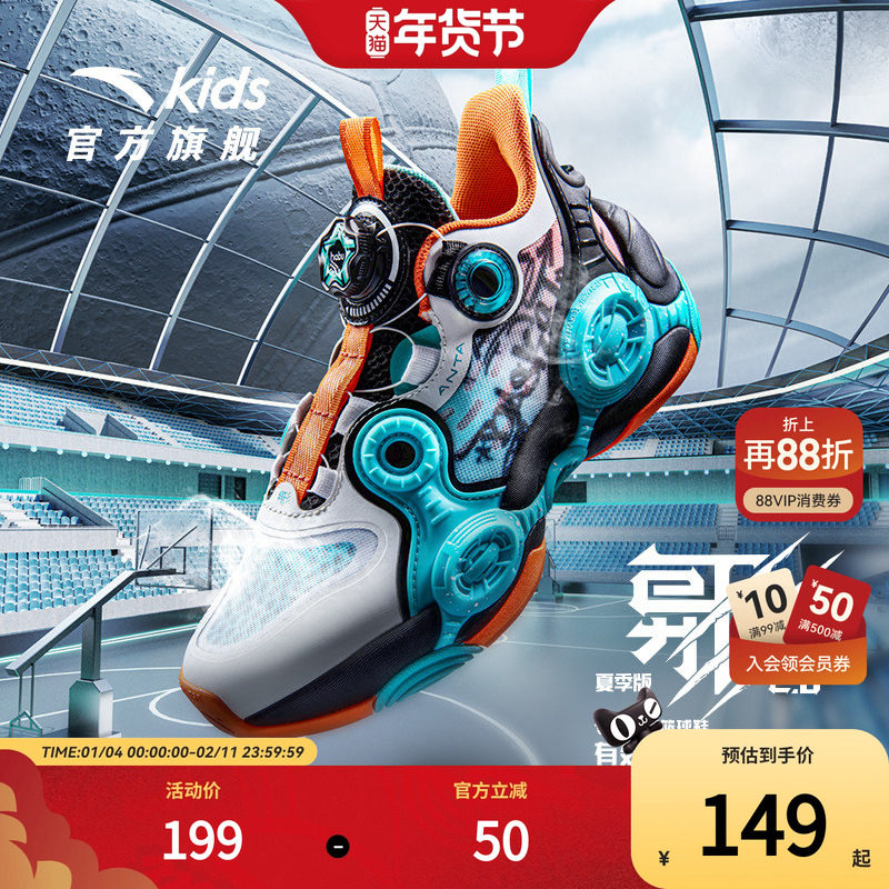商场同款安踏儿童异形篮球鞋男童中大童夏季透气学生运动鞋纽扣鞋