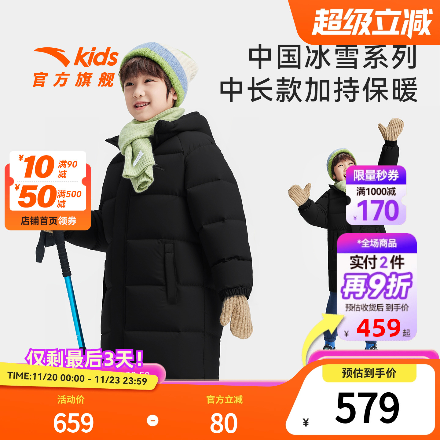 安踏儿童男女童中长羽绒服