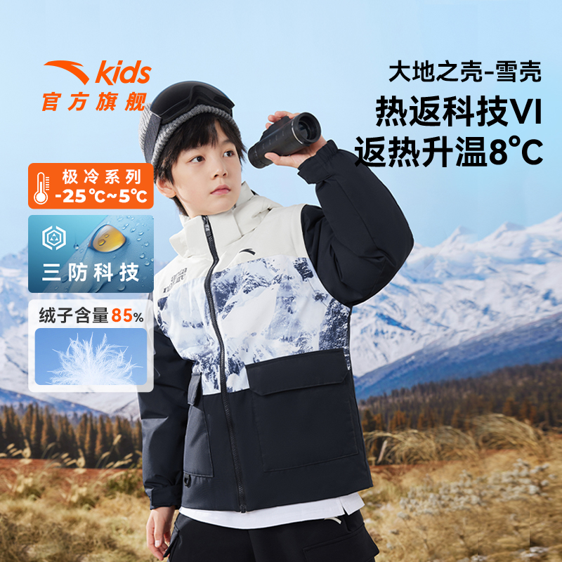 安踏儿童三防羽绒服男童热返2024冬季新款加厚滑雪服带眼镜外套