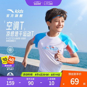 安踏儿童男大童针织短袖衫