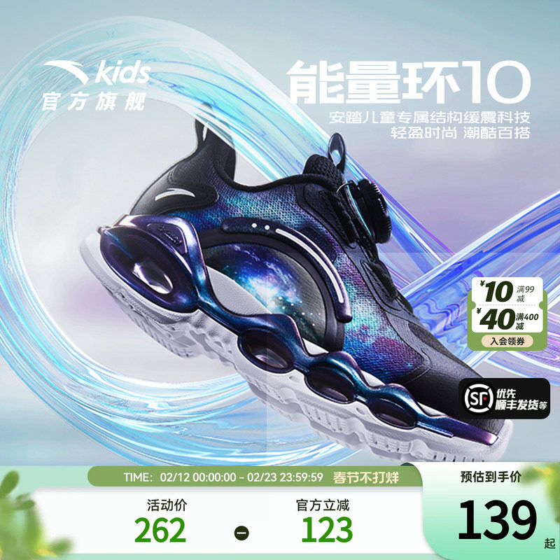 安踏儿童运动鞋能量环10代新款男童鞋子纽扣跑步童鞋宝宝鞋子