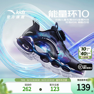 安踏儿童运动鞋能量环10代新款男童鞋子纽扣跑步童鞋宝宝鞋子