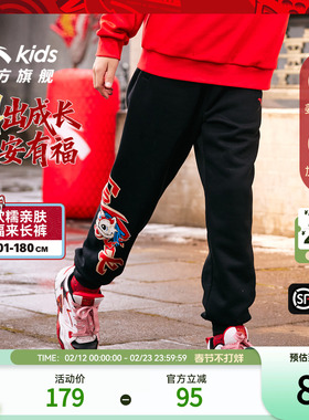 【新年款·姜暖绒发热抗菌】安踏男童加绒加厚裤子棉裤卫裤运动裤