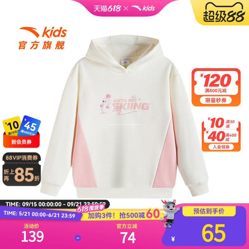 安踏儿童卫衣女童连帽套头衫冬季新款加绒保暖运动衫大童上衣