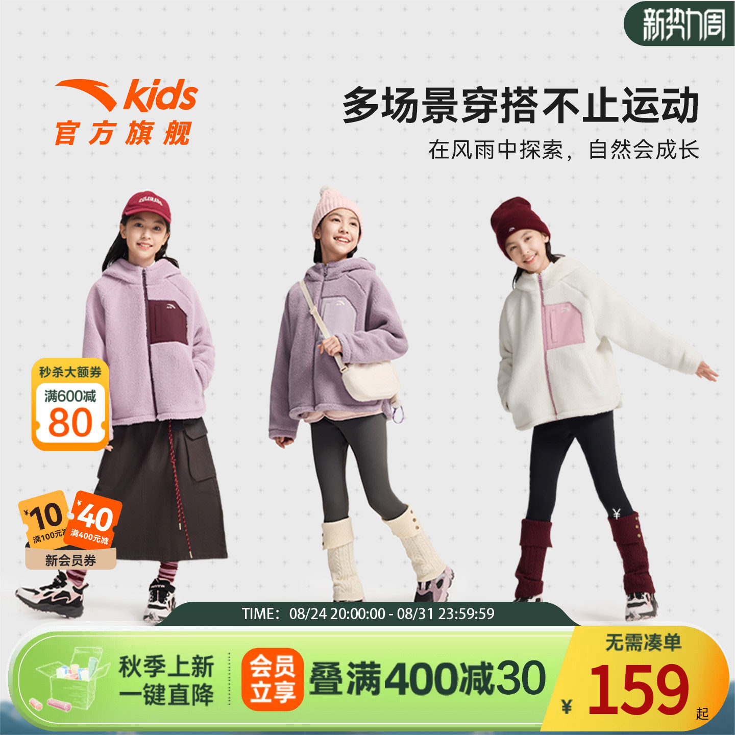 安踏儿童女童针织羊羔绒外套
