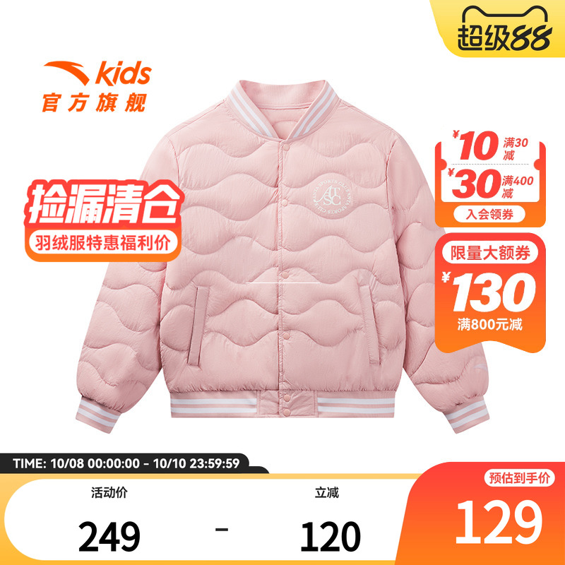 安踏儿童女童轻薄羽绒服
