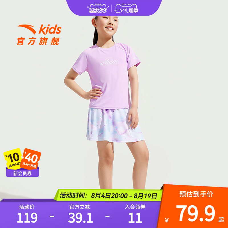 安踏儿童女童针织运动套2025夏季新款透气舒适中大童速干凉感套装