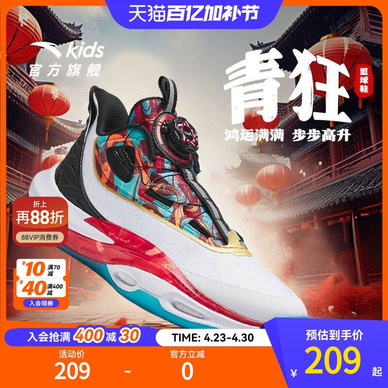 安踏儿童青狂篮球鞋男大童运动鞋2025新款舒适防滑少年中帮篮球鞋