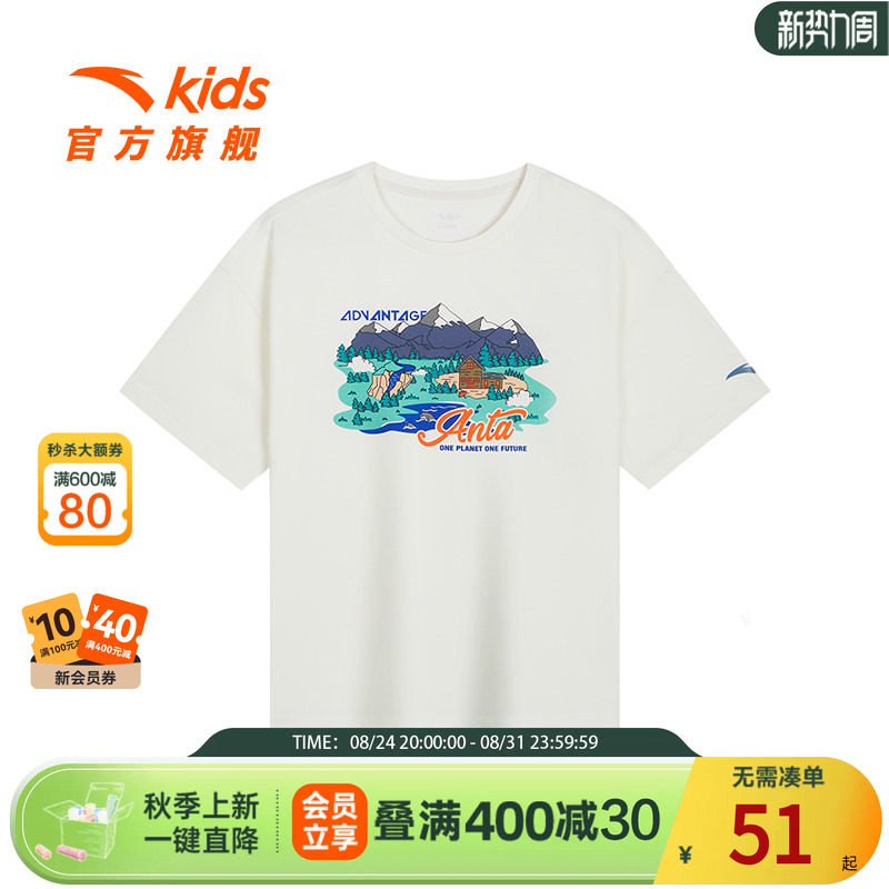 安踏儿童针织夏款棉短T袖2024年新款男大童透气吸汗SORONA短上装图片