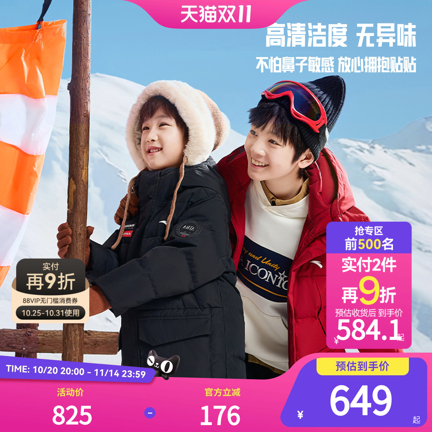 热返升温8度-安踏儿童长款羽绒服