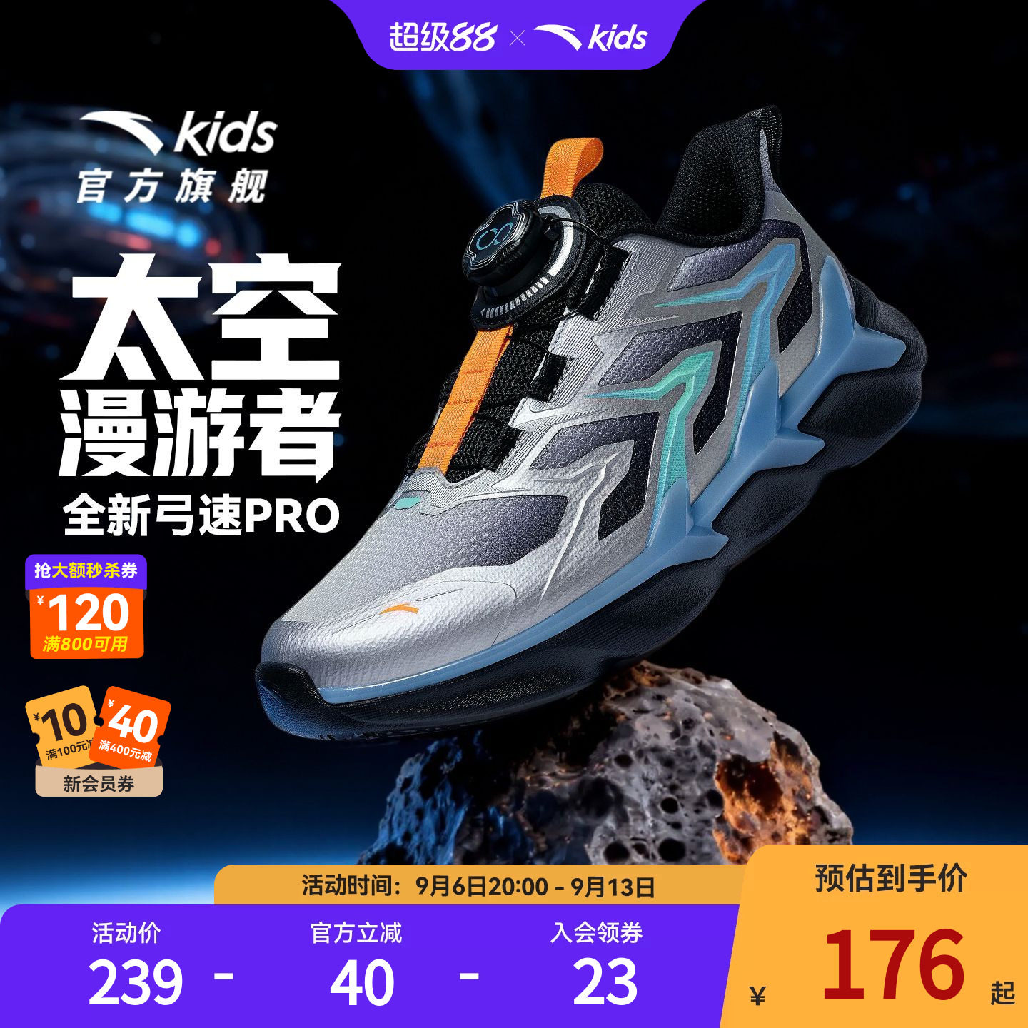 弓速跑鞋安踏儿童男女中大童2026夏季网面透气防滑耐磨旋钮运动鞋
